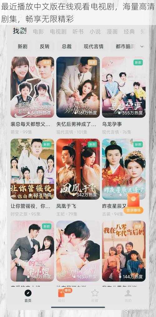 最近播放中文版在线观看电视剧,海量高清剧集,畅享无限精彩