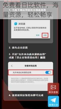 免费看日比软件,海量资源,轻松畅享