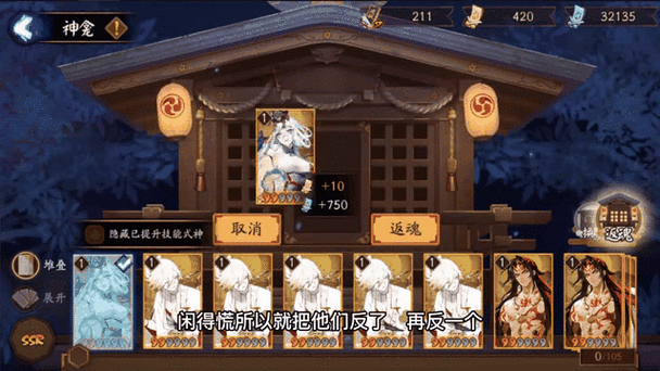阴阳师SP大蛇上线时间揭秘:最新情报带你预测未来游戏更新动态全面解析SP大蛇上线日程