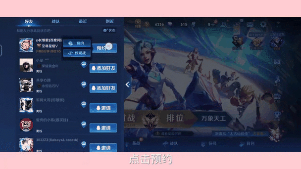 王者荣耀好友最新上线时间查看攻略:掌握实时动态,好友在线状态一目了然