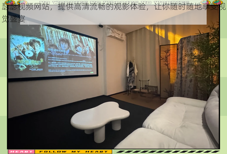 瑟瑟视频网站,提供高清流畅的观影体验,让你随时随地享受视觉盛宴