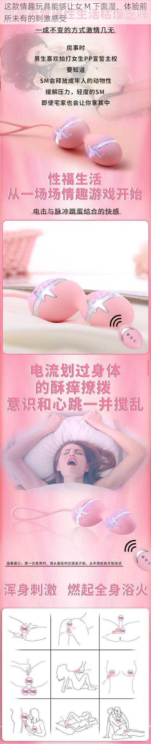 这款情趣玩具能够让女 M 下面湿,体验前所未有的刺激感受