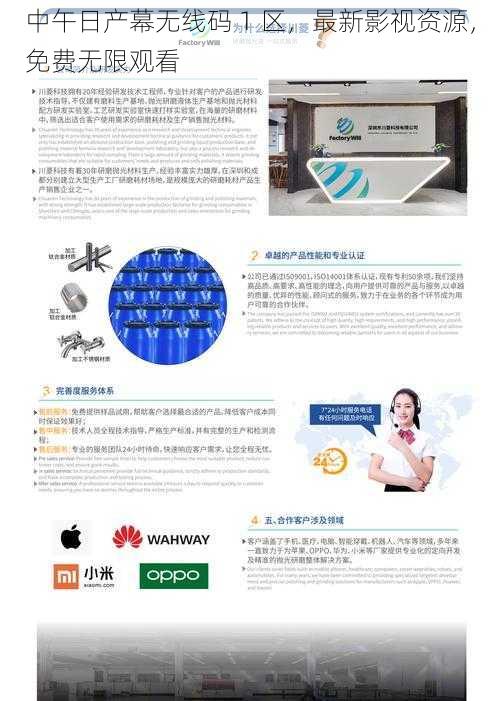 中午日产幕无线码 1 区,最新影视资源,免费无限观看