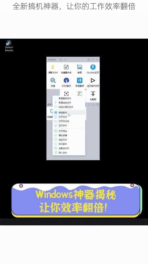全新搞机神器,让你的工作效率翻倍