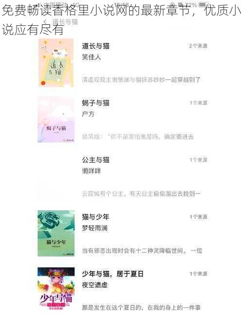 免费畅读香格里小说网的最新章节,优质小说应有尽有