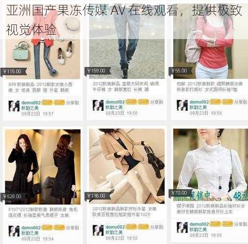 亚洲国产果冻传媒 AV 在线观看,提供极致视觉体验