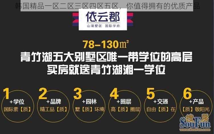 韩国精品一区二区三区四区五区,你值得拥有的优质产品