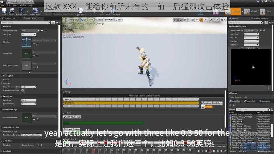 这款 XXX,能给你前所未有的一前一后猛烈攻击体验