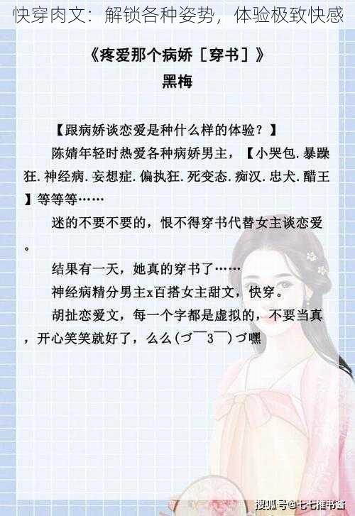 快穿肉文:解锁各种姿势,体验极致快感