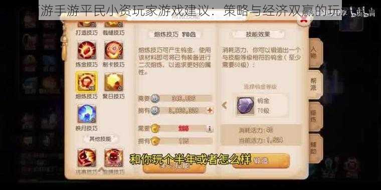 梦幻西游手游平民小资玩家游戏建议:策略与经济双赢的玩法探索
