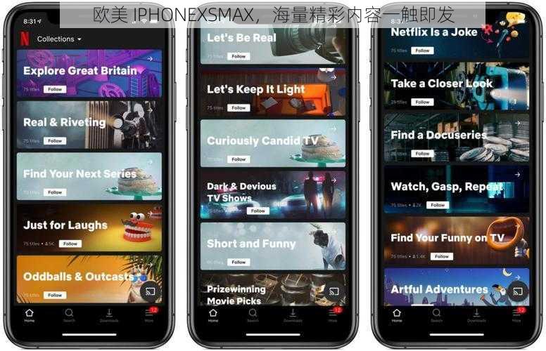 欧美 IPHONEXSMAX,海量精彩内容一触即发