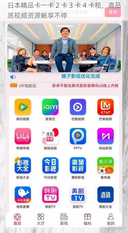 日本精品卡一卡 2 卡 3 卡 4 卡视,高品质视频资源畅享不停