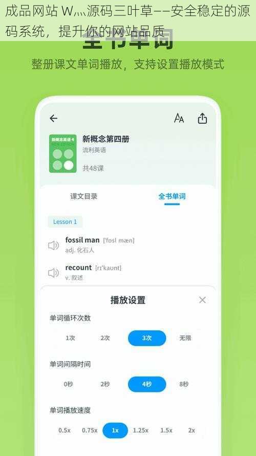 成品网站 W灬源码三叶草——安全稳定的源码系统,提升你的网站品质