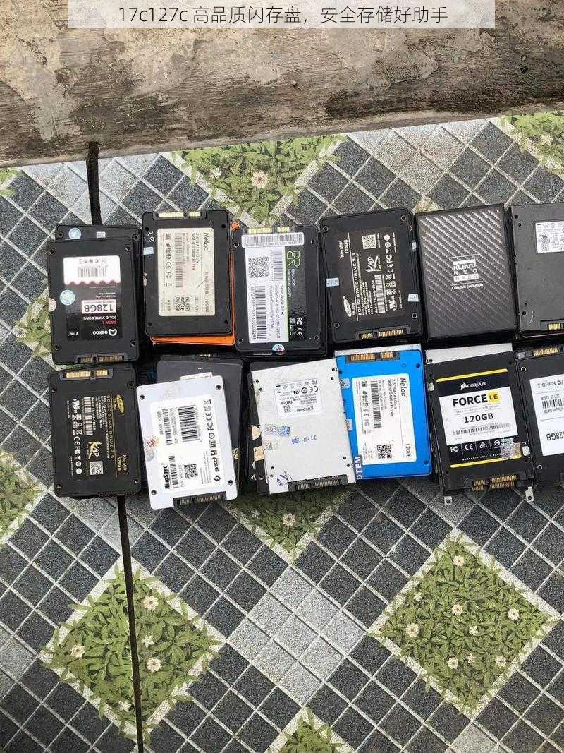 17c127c 高品质闪存盘,安全存储好助手