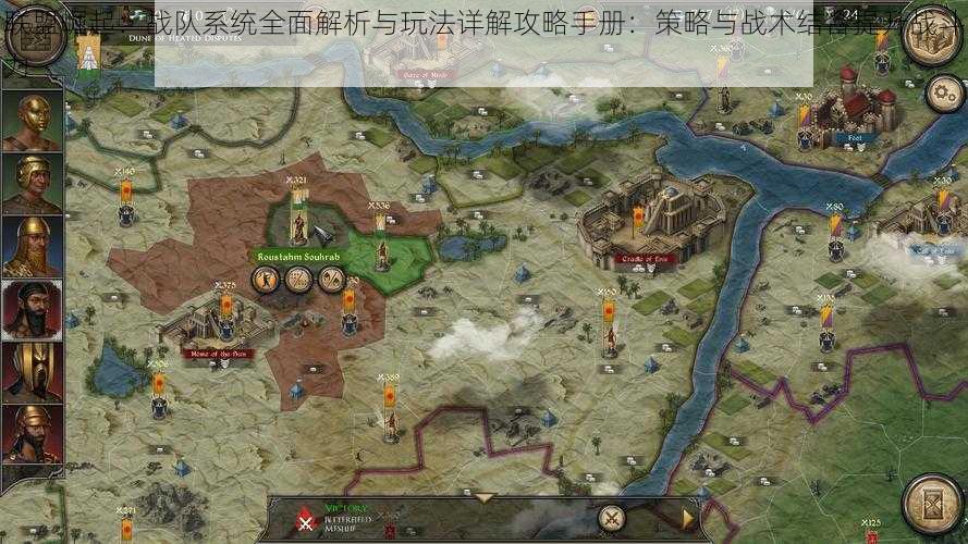 联盟崛起:战队系统全面解析与玩法详解攻略手册:策略与战术结合提升战斗力