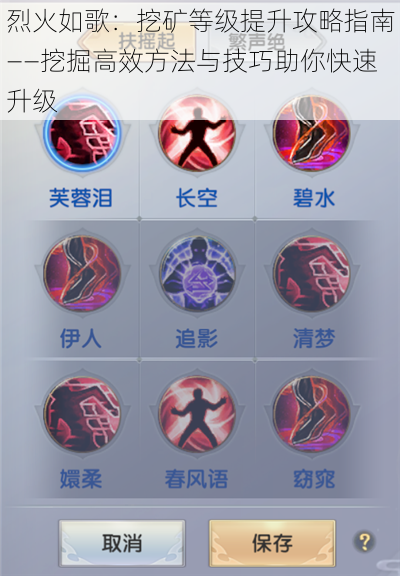 烈火如歌:挖矿等级提升攻略指南——挖掘高效方法与技巧助你快速升级