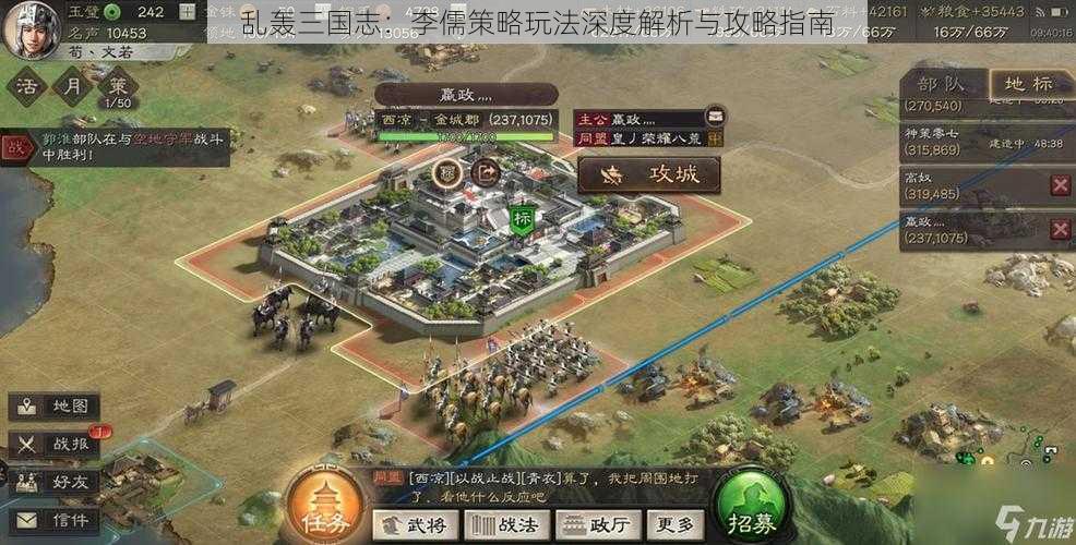 乱轰三国志:李儒策略玩法深度解析与攻略指南