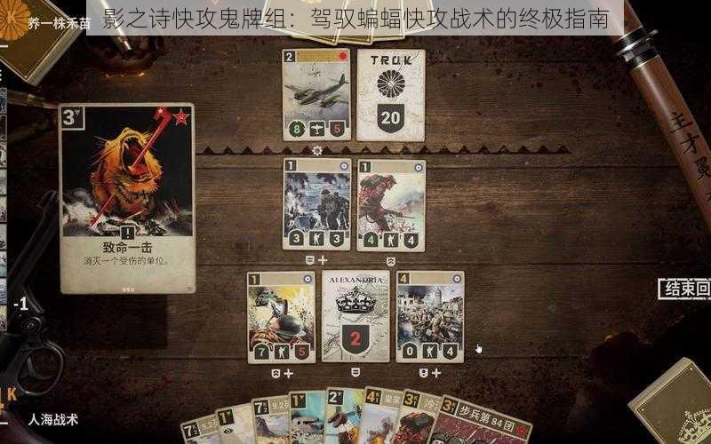 影之诗快攻鬼牌组:驾驭蝙蝠快攻战术的终极指南