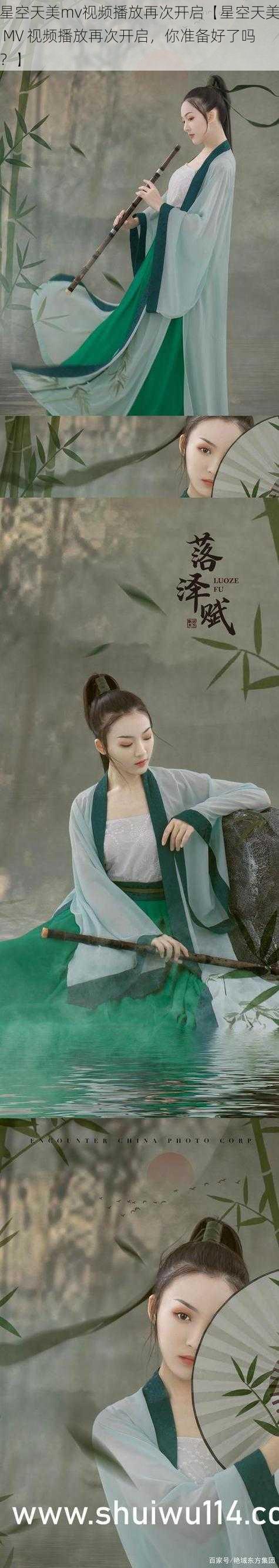 星空天美mv视频播放再次开启【星空天美 MV 视频播放再次开启,你准备好了吗?】