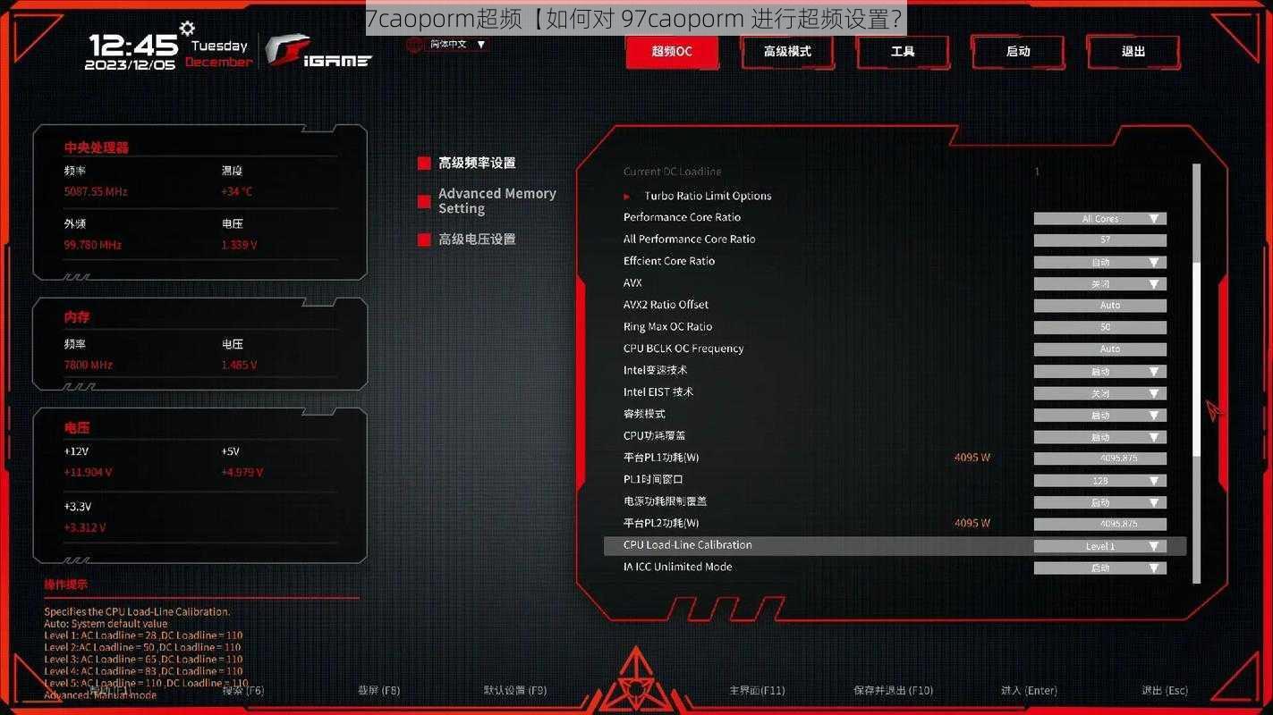 97caoporm超频【如何对 97caoporm 进行超频设置?】