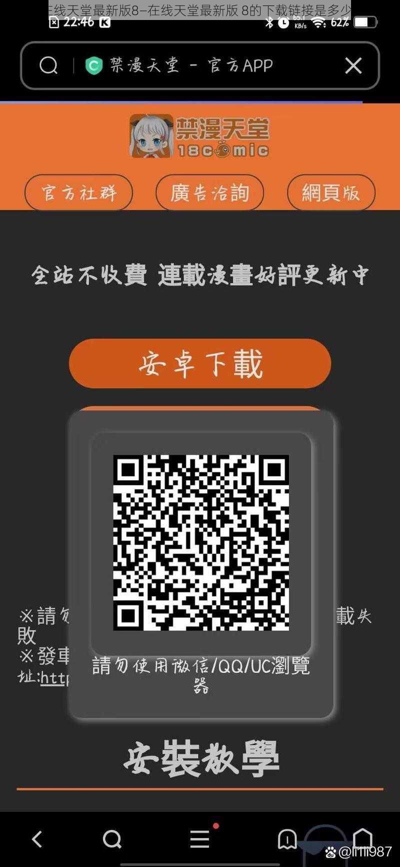 在线天堂最新版8—在线天堂最新版 8的下载链接是多少?