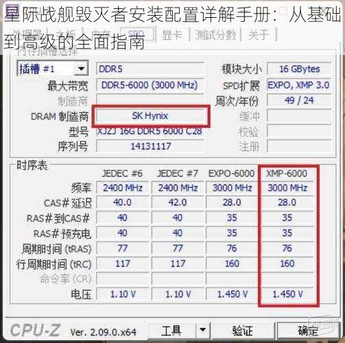 星际战舰毁灭者安装配置详解手册:从基础到高级的全面指南