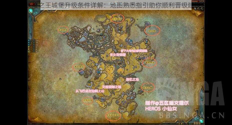 阿瓦隆之王城堡升级条件详解:地图熟悉指引助你顺利晋级建设之巅