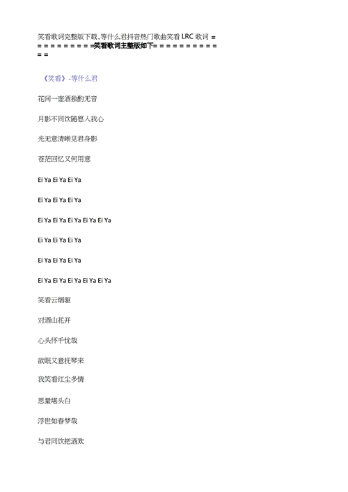 抖音神曲:沙漠花开之歌,梦幻旋律唤醒干枯沙漠的生机之梦