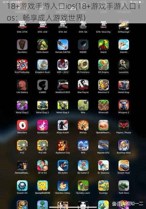 18+游戏手游入口ios(18+游戏手游入口 ios:畅享成人游戏世界)