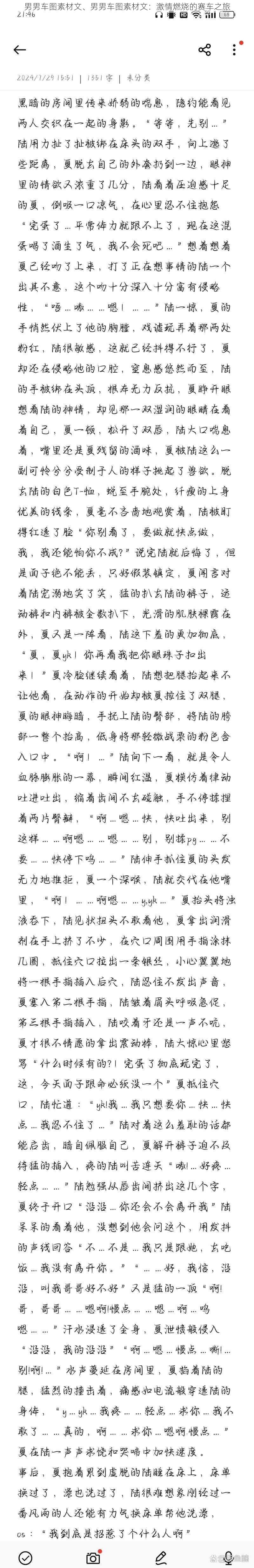 男男车图素材文、男男车图素材文:激情燃烧的赛车之旅