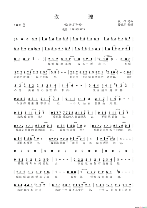 抖音热曲:长路遥赠远方玫瑰,深情奉献给爱情的旋律
