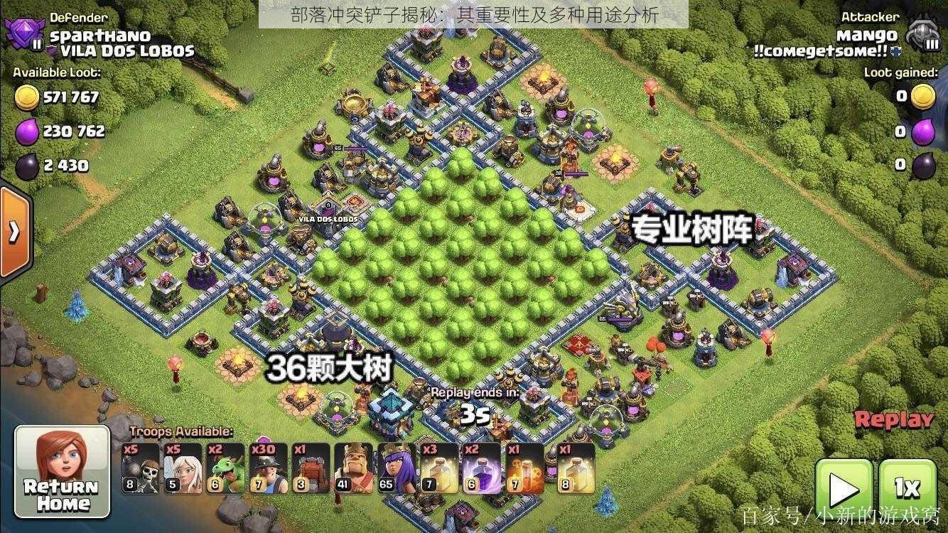 部落冲突铲子揭秘:其重要性及多种用途分析