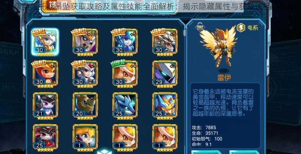 超级英雄托斯吊坠获取攻略及属性技能全面解析:揭示隐藏属性与获取途径的秘籍