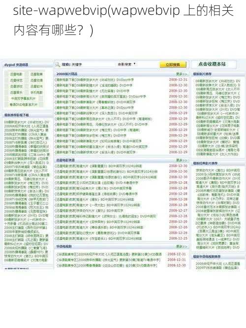 site-wapwebvip(wapwebvip 上的相关内容有哪些?)