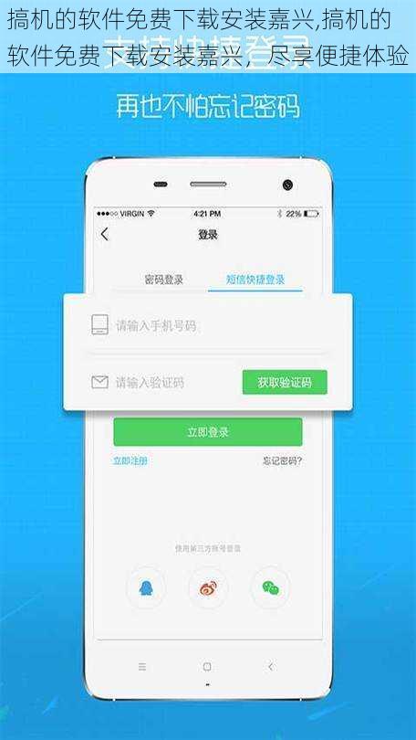 搞机的软件免费下载安装嘉兴,搞机的软件免费下载安装嘉兴,尽享便捷体验