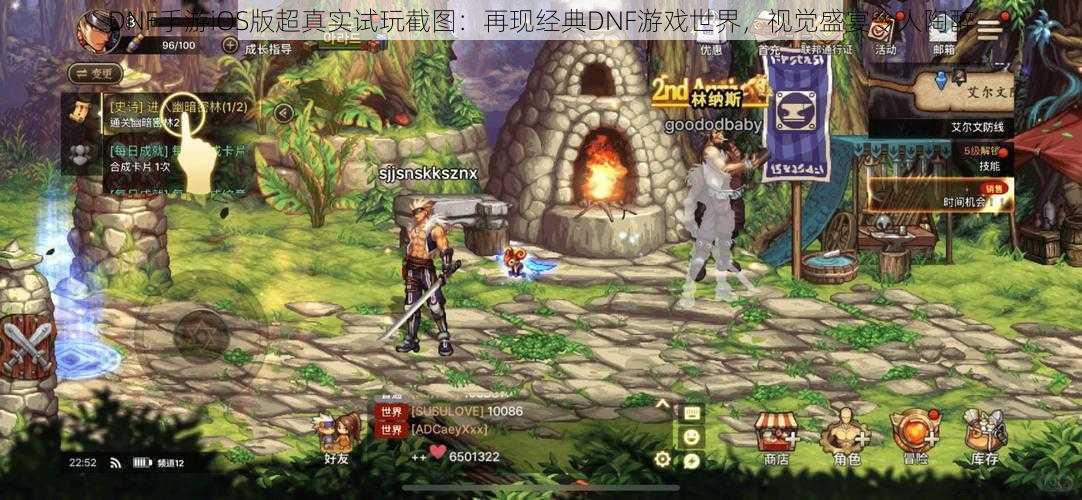 DNF手游iOS版超真实试玩截图:再现经典DNF游戏世界,视觉盛宴令人陶醉