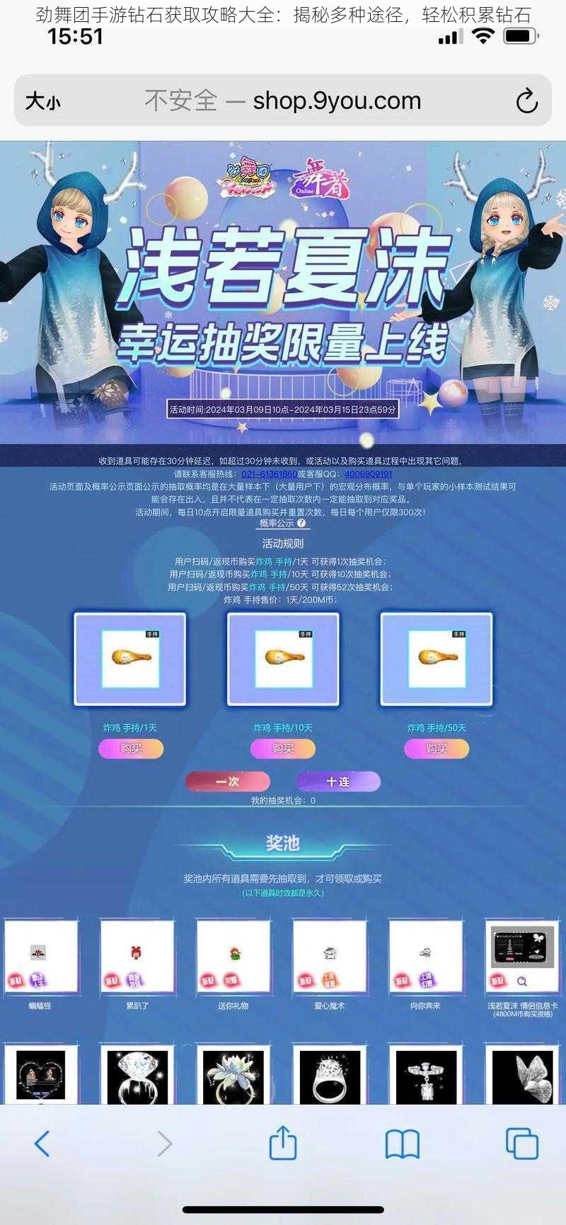 劲舞团手游钻石获取攻略大全:揭秘多种途径,轻松积累钻石