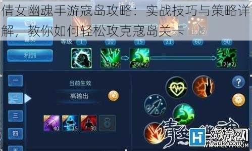 倩女幽魂手游寇岛攻略:实战技巧与策略详解,教你如何轻松攻克寇岛关卡