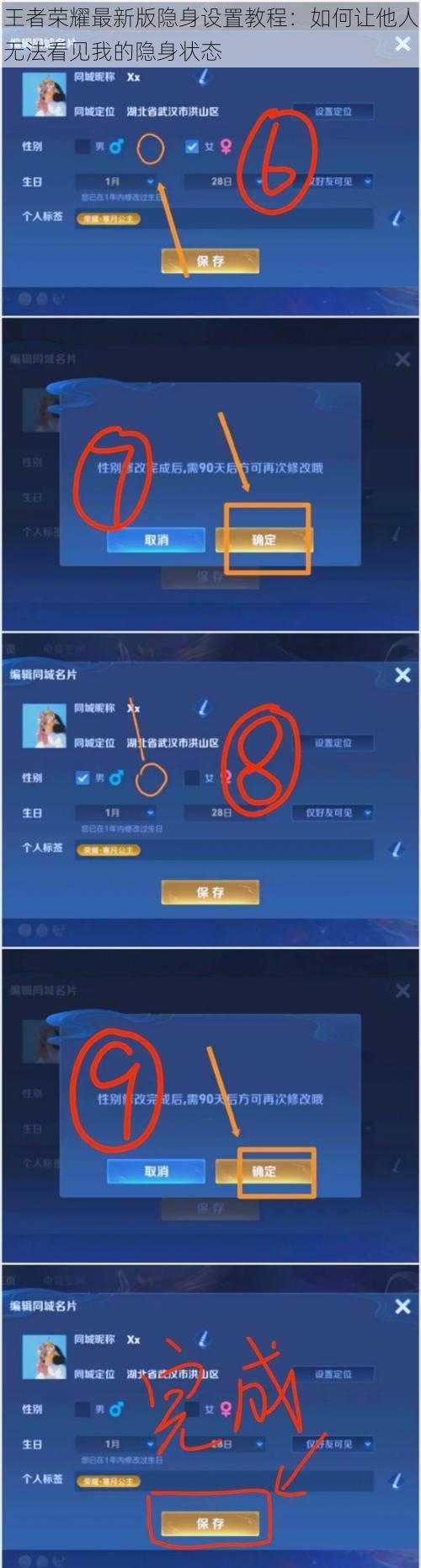 王者荣耀最新版隐身设置教程:如何让他人无法看见我的隐身状态