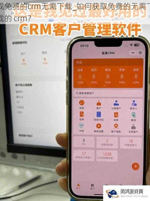 成免费的crm无需下载_如何获取免费的无需下载的 crm?