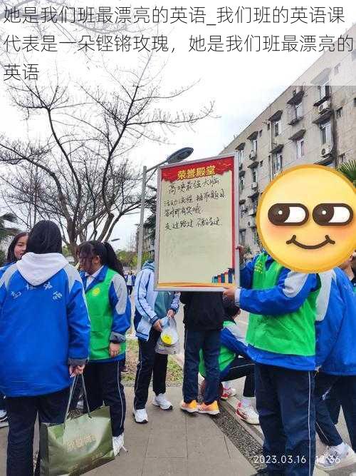 她是我们班最漂亮的英语_我们班的英语课代表是一朵铿锵玫瑰,她是我们班最漂亮的英语