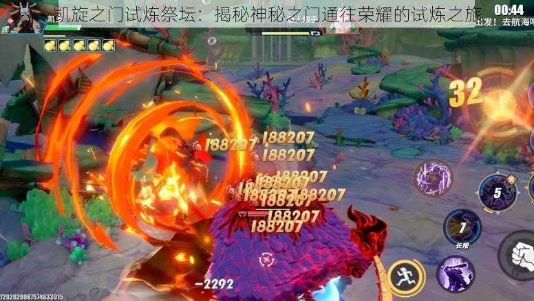 凯旋之门试炼祭坛:揭秘神秘之门通往荣耀的试炼之旅