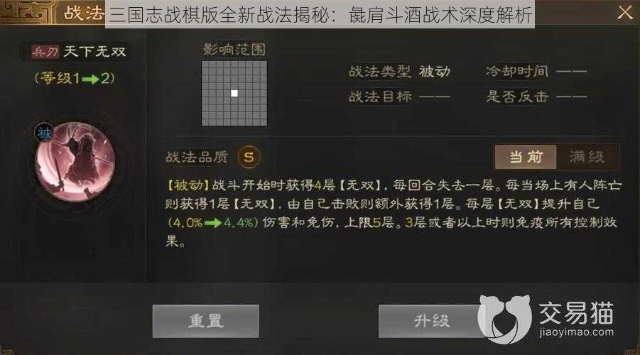 三国志战棋版全新战法揭秘:彘肩斗酒战术深度解析