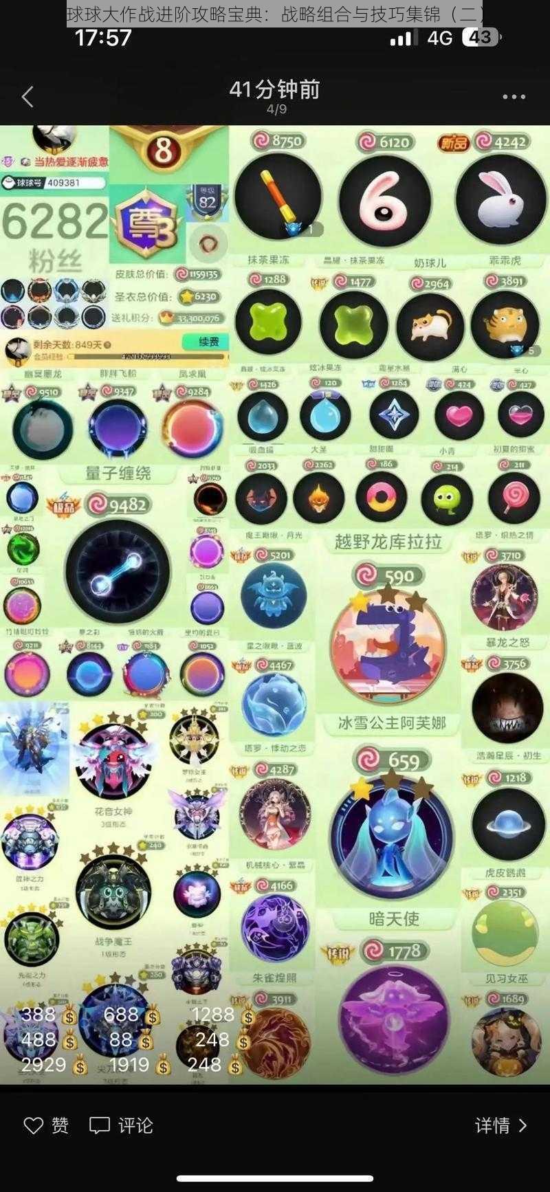 球球大作战进阶攻略宝典:战略组合与技巧集锦(二)