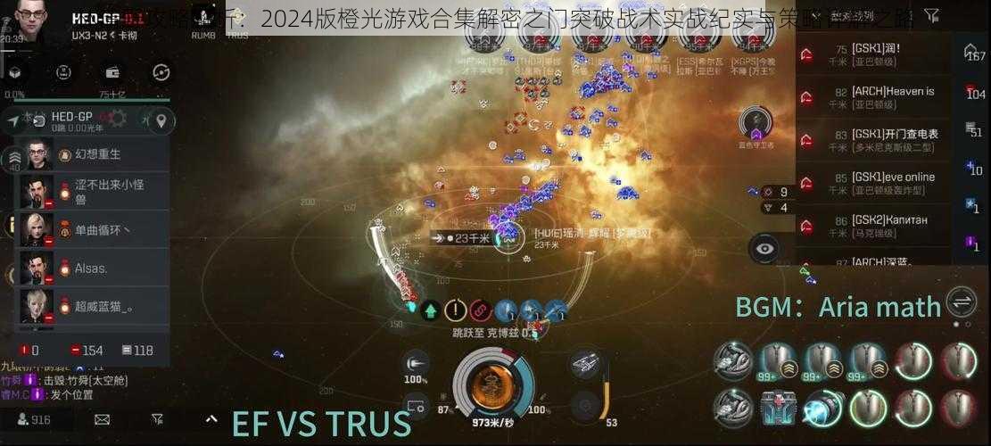 林清野攻略解析:2024版橙光游戏合集解密之门突破战术实战纪实与策略详解之路