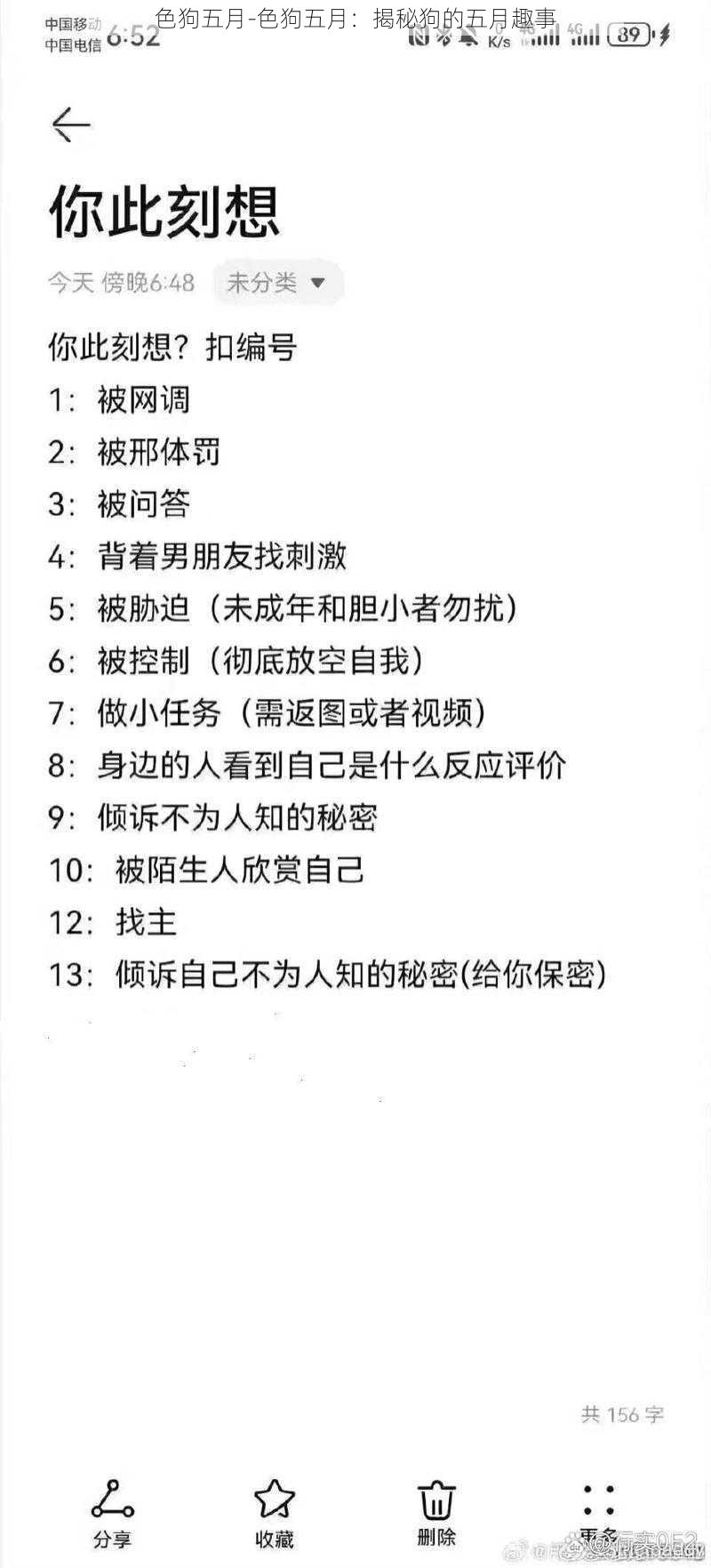 色狗五月-色狗五月:揭秘狗的五月趣事