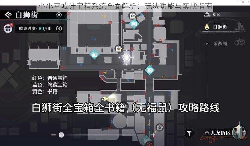 小小空城计宝箱系统全面解析:玩法功能与实战指南