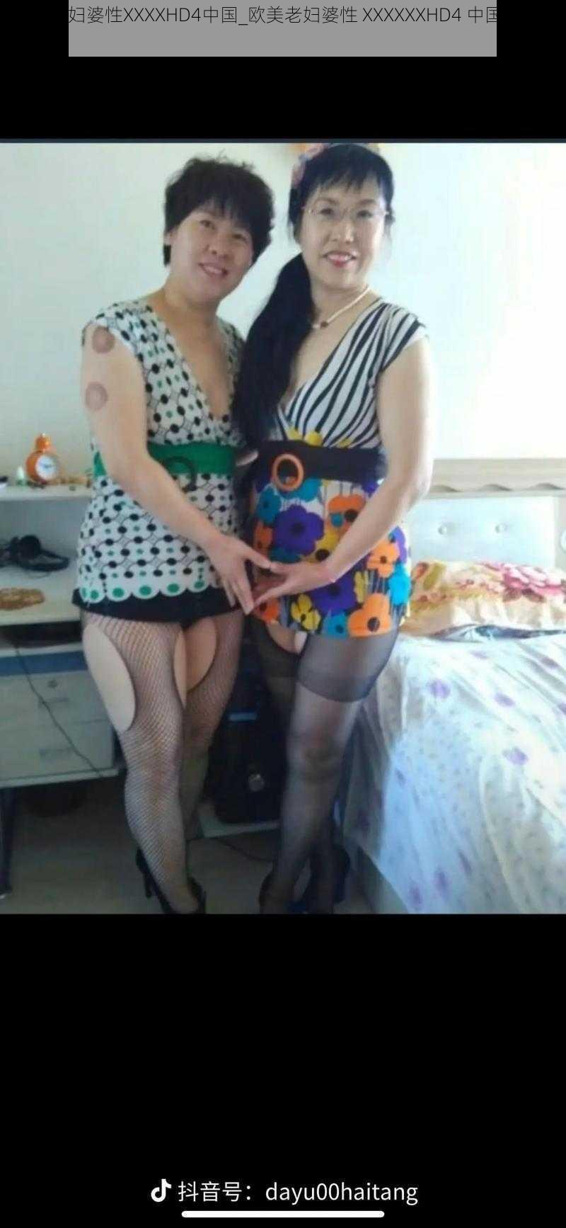 欧美老妇婆性XXXXHD4中国_欧美老妇婆性 XXXXXXHD4 中国 2023 最新版