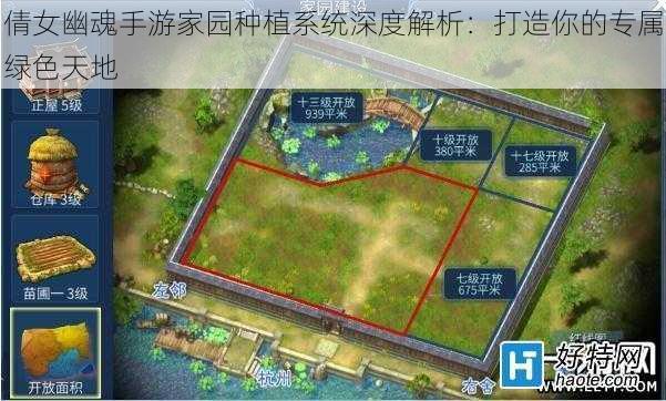 倩女幽魂手游家园种植系统深度解析:打造你的专属绿色天地