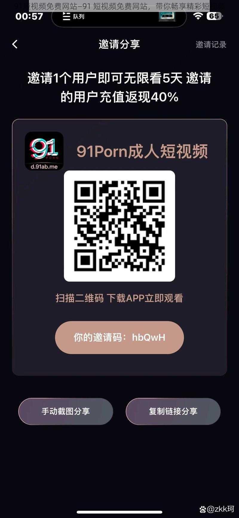 91短视频免费网站—91 短视频免费网站,带你畅享精彩短视频